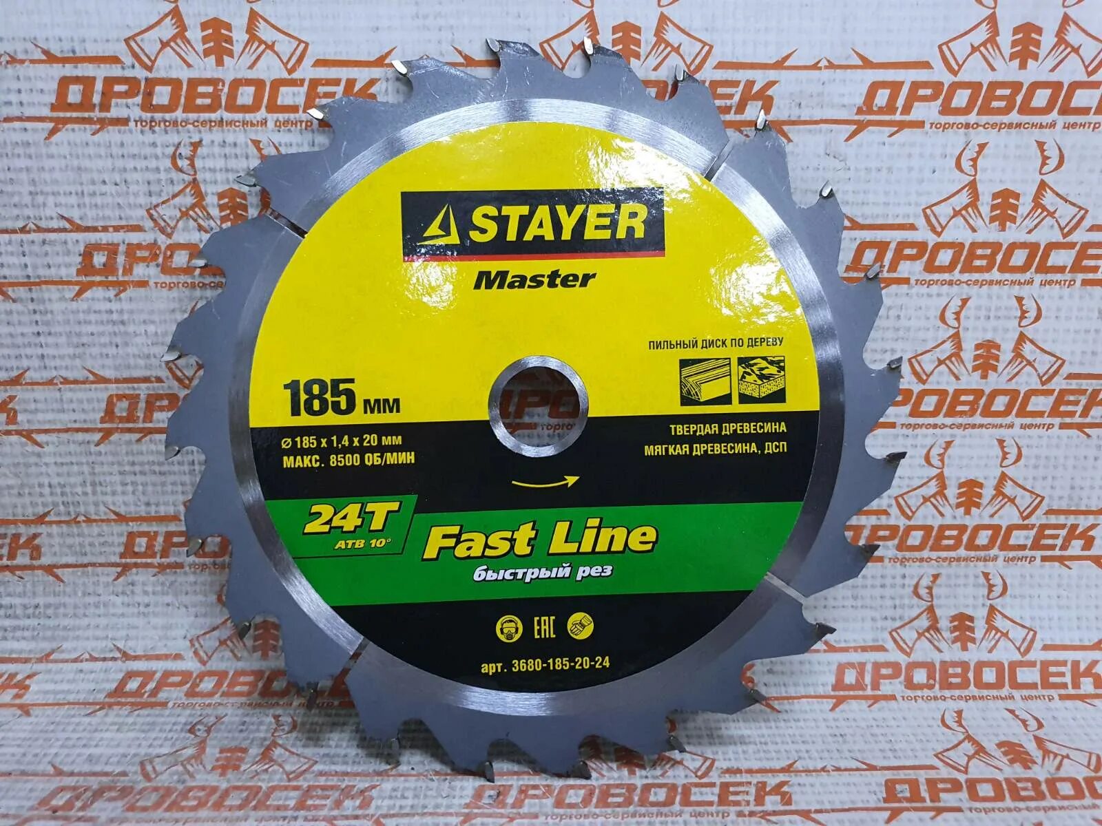 Диски дереву 185 20. Пильный диск stayer fast line 3680-184-20-20 184х20 мм. диск пильный по дереву 165х20мм, 20т, uragan speed cut. диск пильный по дереву 165 х 20т х 20 stayer. stayer fast line 230 x 30мм 24т, диск пильный по дереву, быстрый рез.