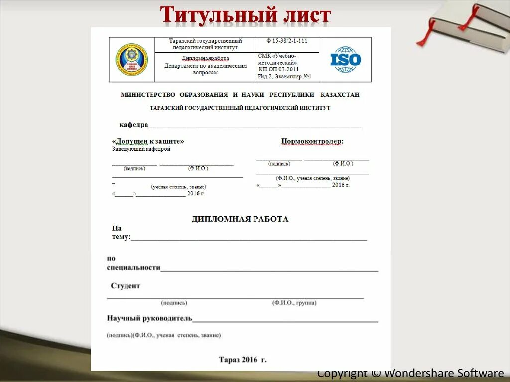 Титульный лист в гугл документах. Нормоконтроль на титульном листе. титульный лист ранхигс. титульный лист студента ранхигс. титульный лист дипломной работы ранхигс.
