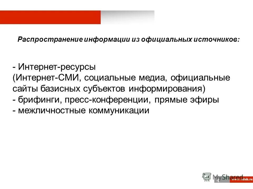 Прокультура автомодерация. Субъекты показателей здоровья. Информационное обеспечение выборов. Единое профилактическое пространство. Способы информирования.