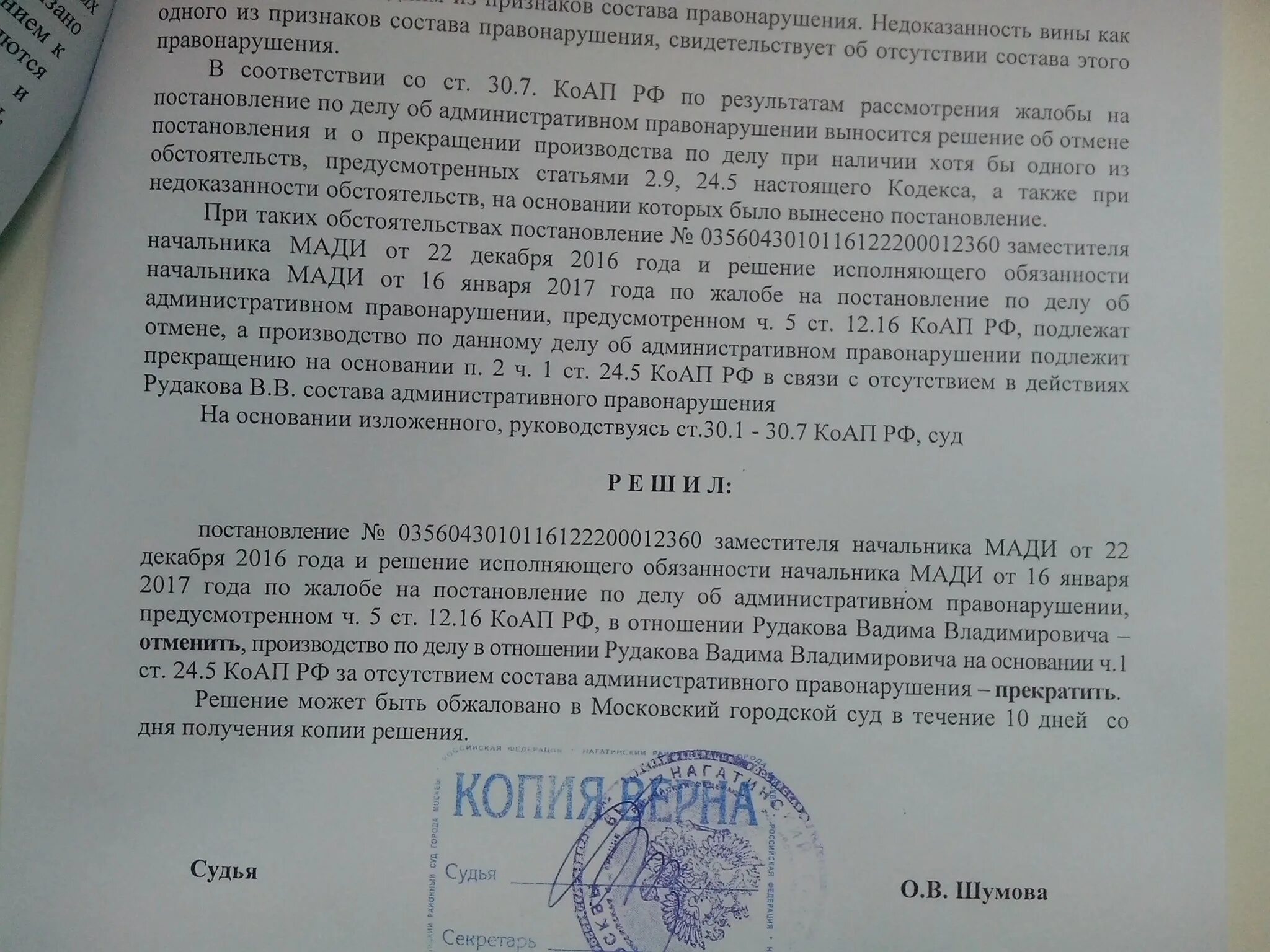 ст 25 коап. 25 коап. 3 ст. 25 коап москвы. 25 коап.