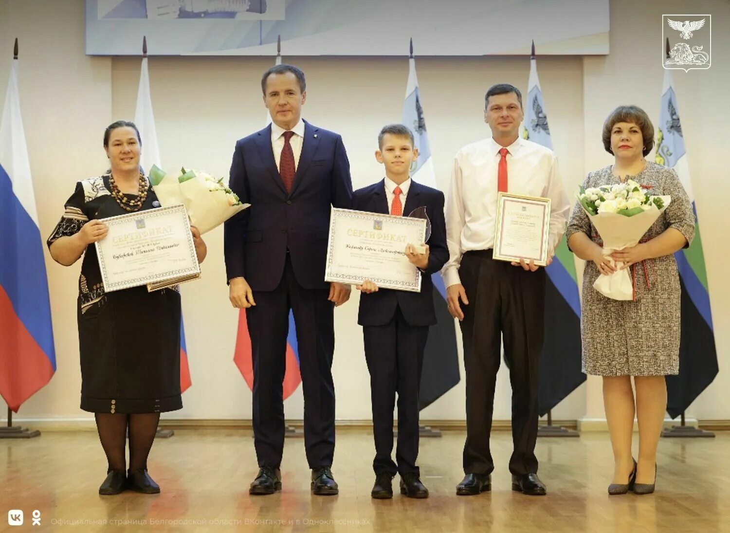 Белгород награждение. Стипендия губернатора Белгородской области 2022. Губернаторский стипендиат. Стипендиаты губернатора. Губернаторская стипендия Белгород.