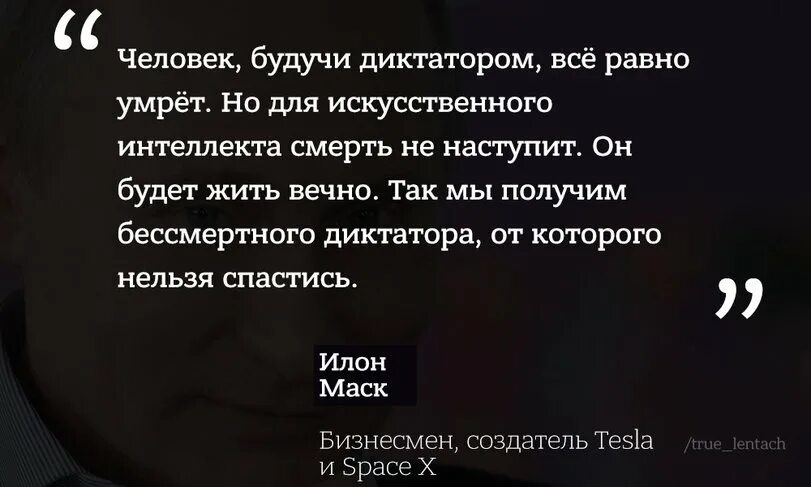 искусственный интеллект цитаты. высказывания про интеллект. афоризмы про искусственный интеллект. искусственный интеллект цитаты. робототехника цитаты.