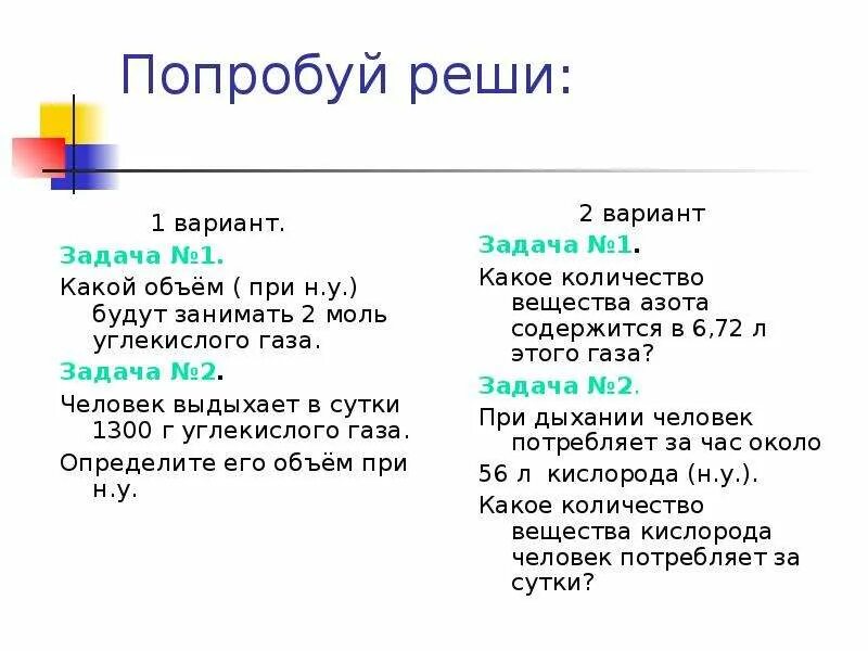 Человек выдыхает углекислый газ в сутки. Количество газов в сутки у человека. Сколько углекислого газа выдыхает человек в сутки. Человек выдыхает в сутки до 1300 г углекислого газа какой объем. Сколько грамм углекислого газа выдыхает человек.