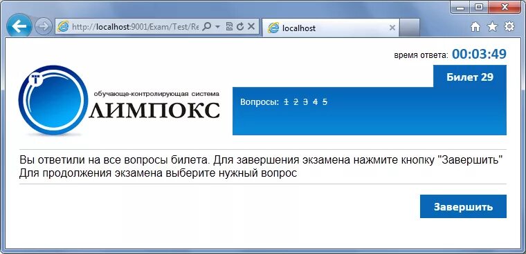 Олимпокс. Охрана труда Олимп Окс ответы. Программа олимпокс. Олимпокс ответы охрана труда. Лимпокс