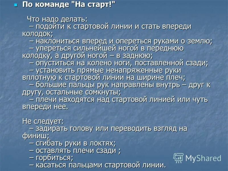 Подойти что делая. Что такое глагол в русском языке правило. Подойти что делая. Подойти что делая. При команде на старт что нужно сделать коротко.