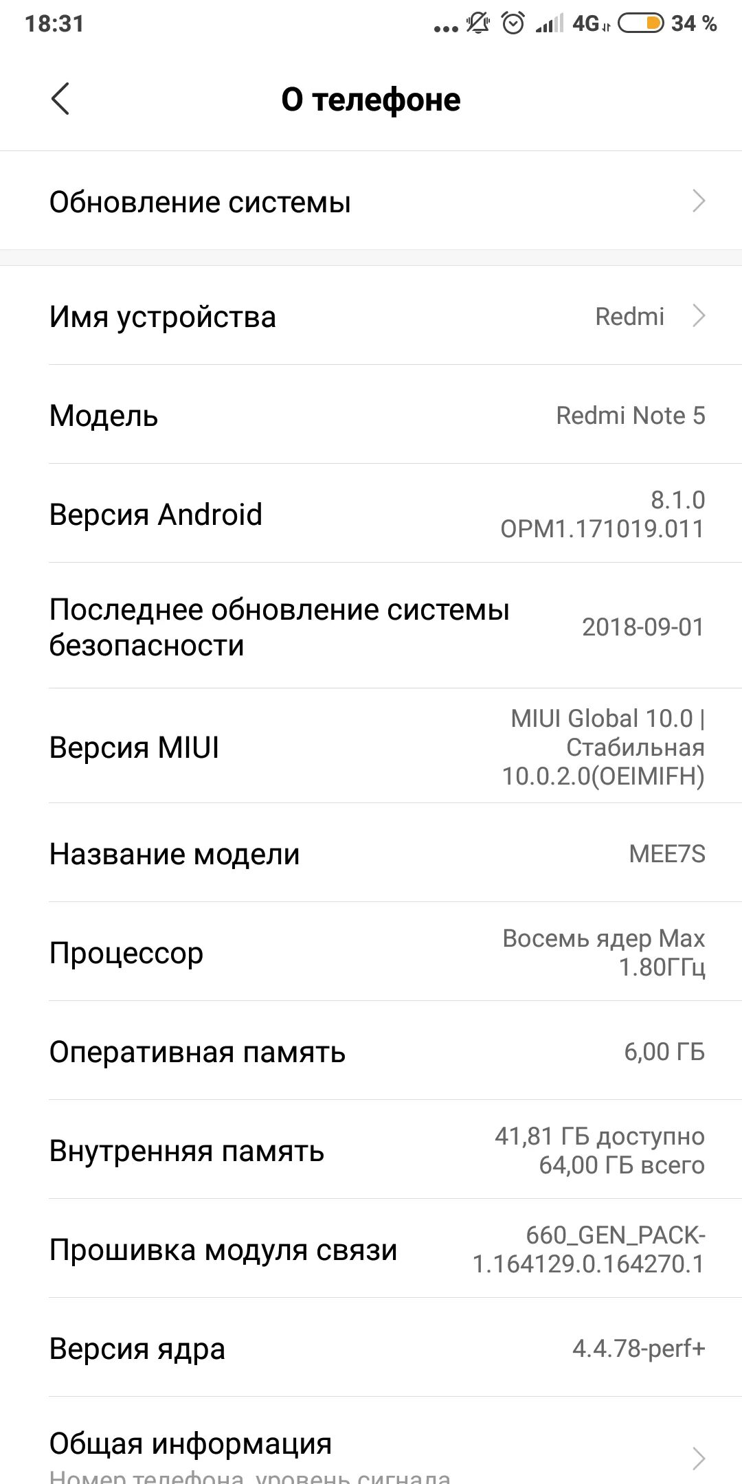 Редми телефон управление телефоном. Redmi 9 карта памяти максимальный объем. Телефон Redmi 8 характеристики. Redmi Note 7 Оперативная память. Схема редми 9.