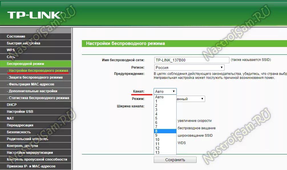 Маленькая скорость раздачи интернета. Роутер не раздает интернет. WMM В настройках роутера. Ширина канала роутера. Настройка роутера ширина.