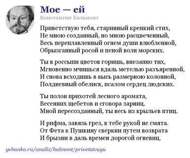Главная мысль и тема стихотворения бальмонта август