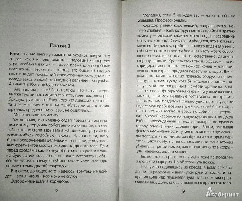 Франк Тилье книги. Сновидение Тилье книга. Франк Тилье "сновидение". Гаттака у Франка Тилье.