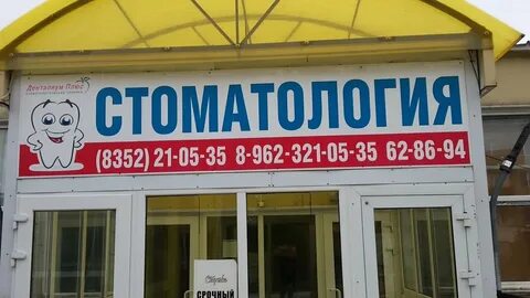 Плюс чебоксары