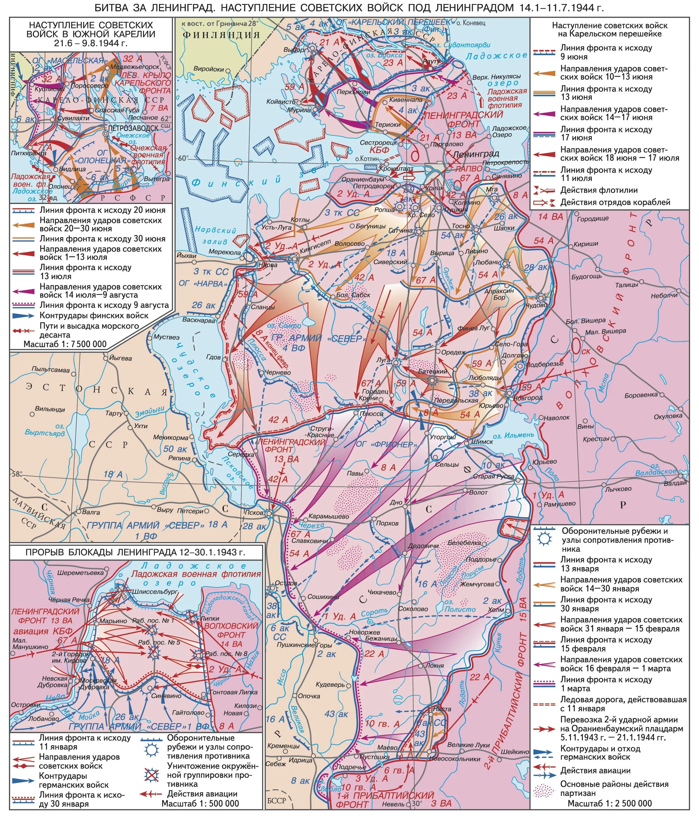 Ленинградско-Новгородская операция. Битва за Ленинград карта 1944. Линия фронта в блокаду Ленинграда 1941. Ленинградско-Новгородская операция 1944 карта. Операции ленинградской битвы