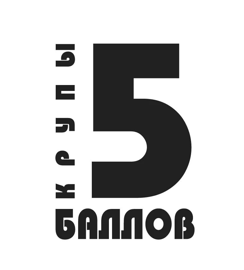 05 баллов