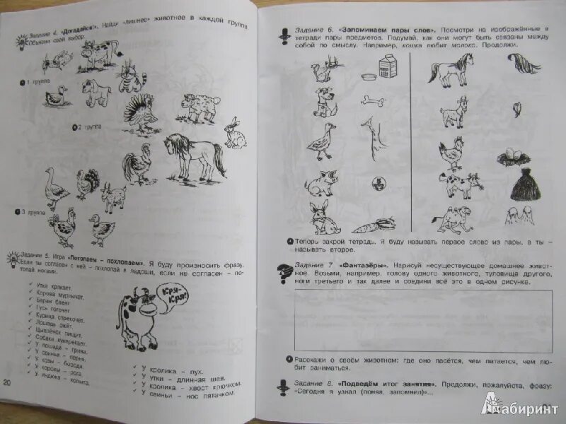 Будущие отличники 1 класс. Ответы 36 занятий для будущих отличников 3 класс мищенкова ответы. 36 занятий для будущих отличников. занятия для будущих отличников. 36 занятий для будущих отличников 4 класс.