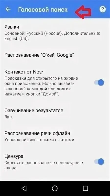 Как пользоваться голосовым управлением. Голосовое управление. включить голосовое управление. телефон с голосовым управлением. голосовое управление андроид.