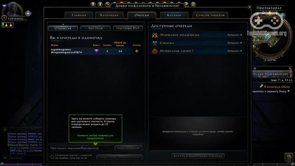 Neverwinter чит код. Невервинтер на xbox series s. Neverwinter чит код. Neverwinter как поставить русский язык. Невервинтер ошейники для скакунов.