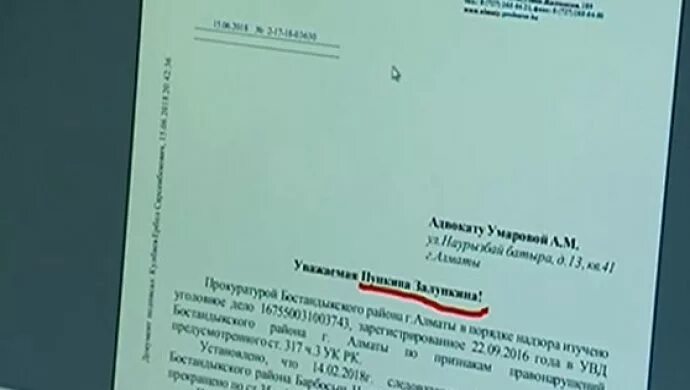 Уважаемая пупкина. Уважаемая пупкина. Уважаемая пупкина ответ на письмо. Фото пупкина. Уважаемая пупкина.