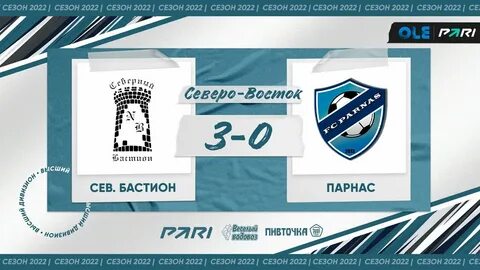 Северный бастион