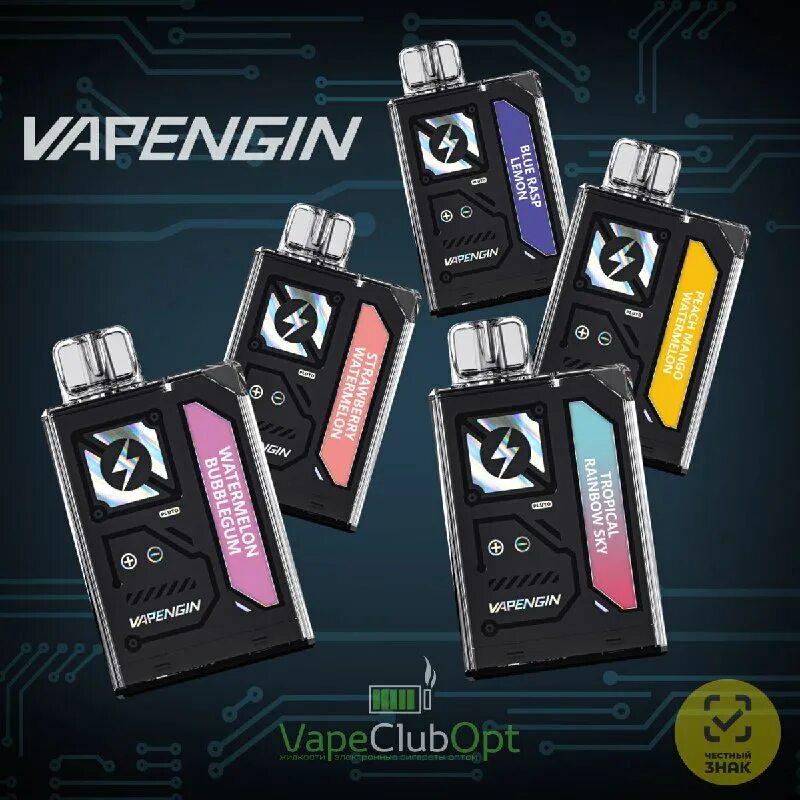 Vapengin 7000