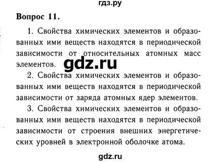 Химия 9 класс практическая работа 3 габриелян