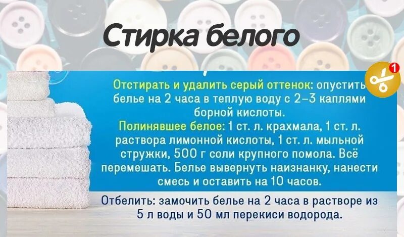 Можно ли стирать в великий пост. Стирка белого. Стирка белого белья. Стирать белое. Как стирать белое.