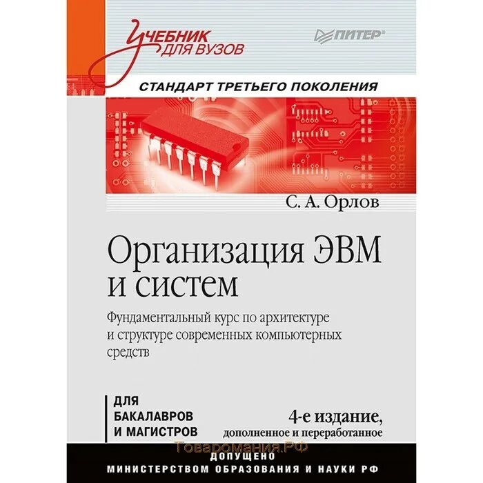 Е изд переработанное и дополненное
