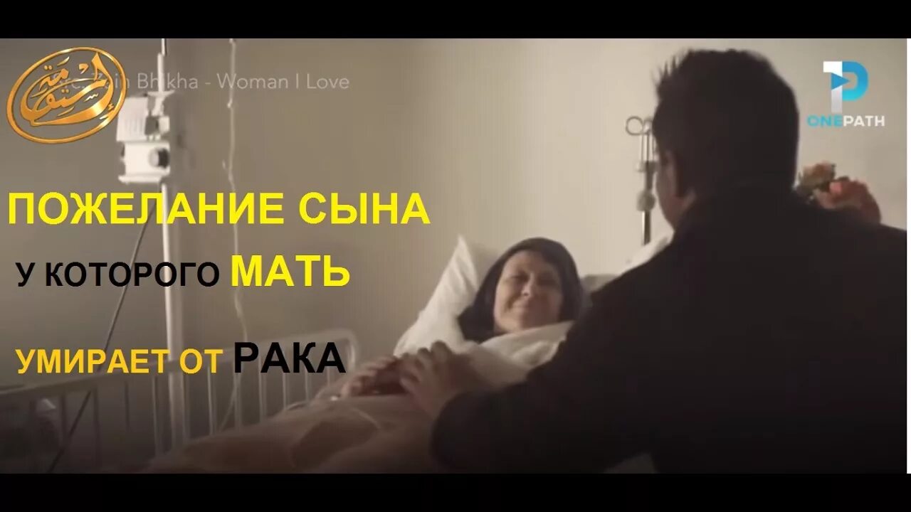 Как принять умирающую маму