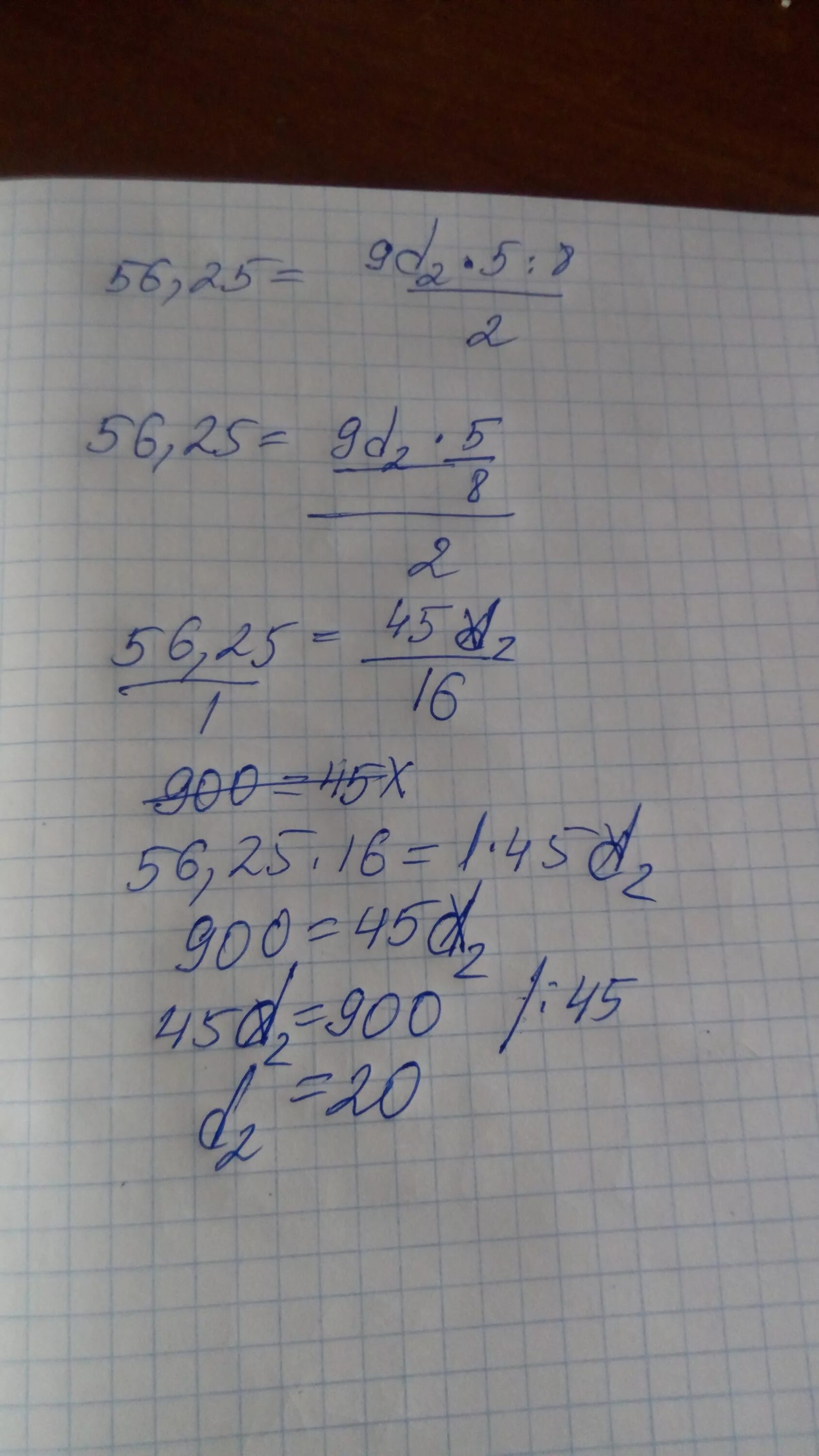 По формуле s d1d2 можно вычислить. Формула s d1d2sina/2. Формула s 1/2d1d2. S d1d2sina/2 выразить d2 d1=6. Формула диагонали s d1d2sina.