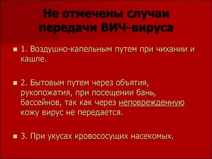 Воздушно капельный вич