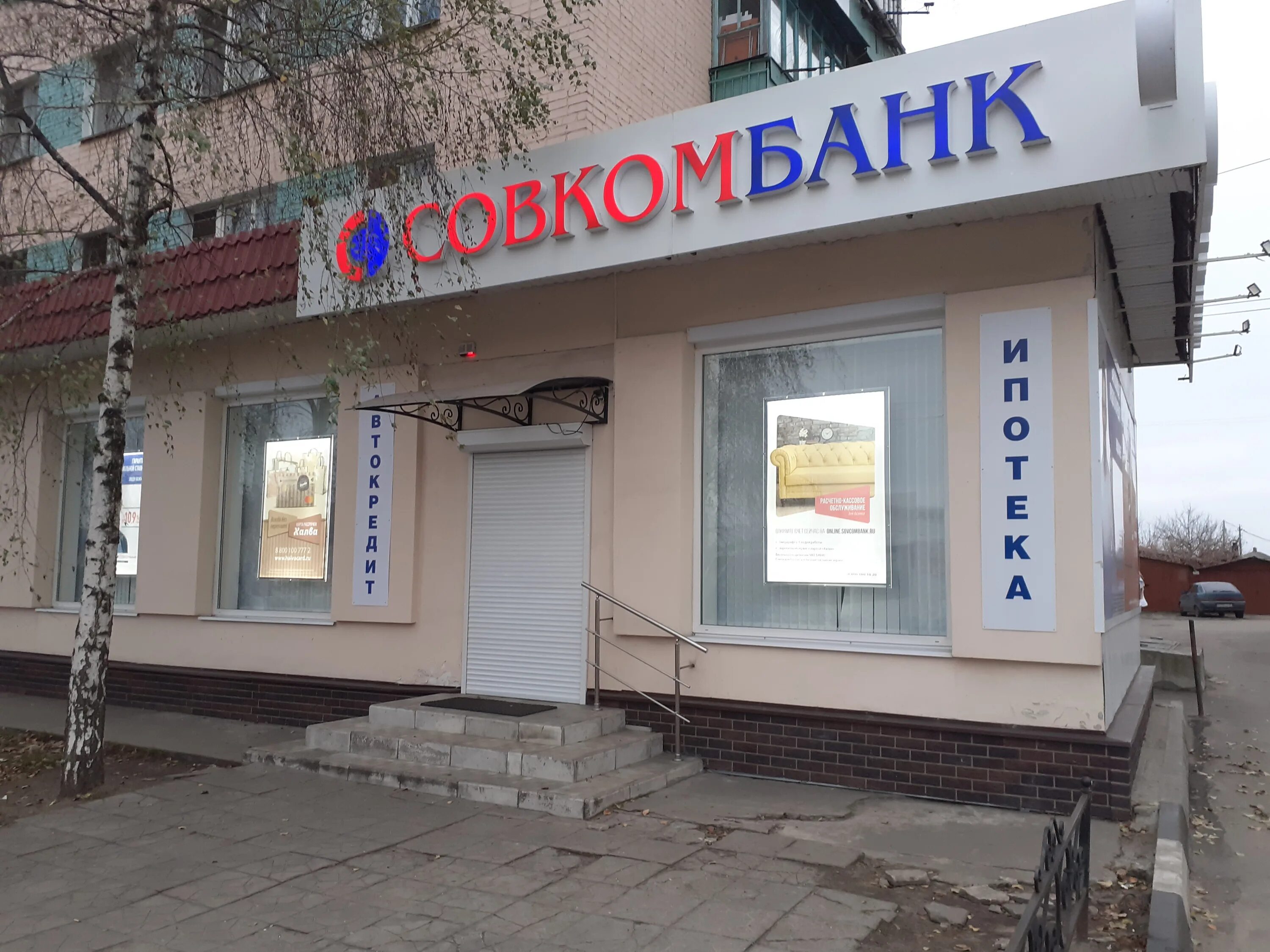 Лиски (воронежская область), коммунистическая улица, 13. Банки г лиски. Банки г лиски. Город лиски улица коммунистическая 29. Налоговая инспекция воронеж.