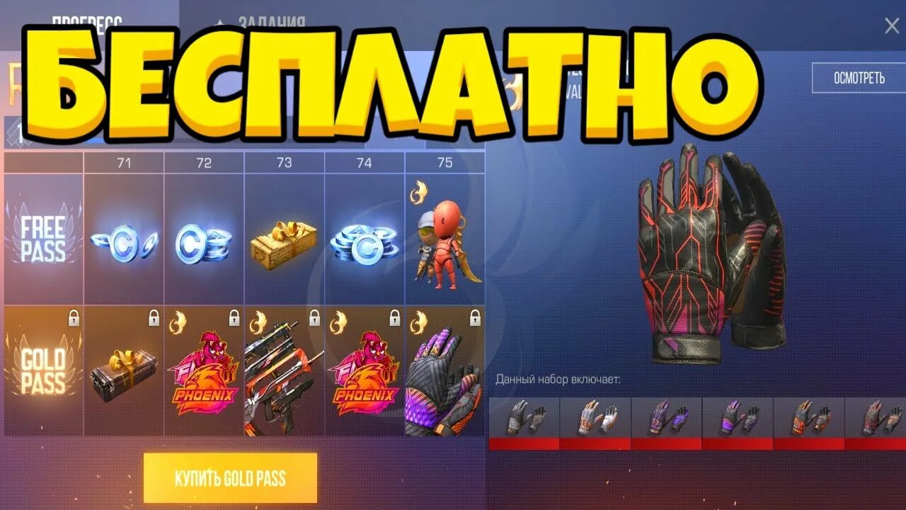 Раздачаголда стандофф. Standoff 2 розыгрыши голды. 5000 голды на standoff. Раздачаголда стандофф. Стрим стандофф 2 раздача голды.