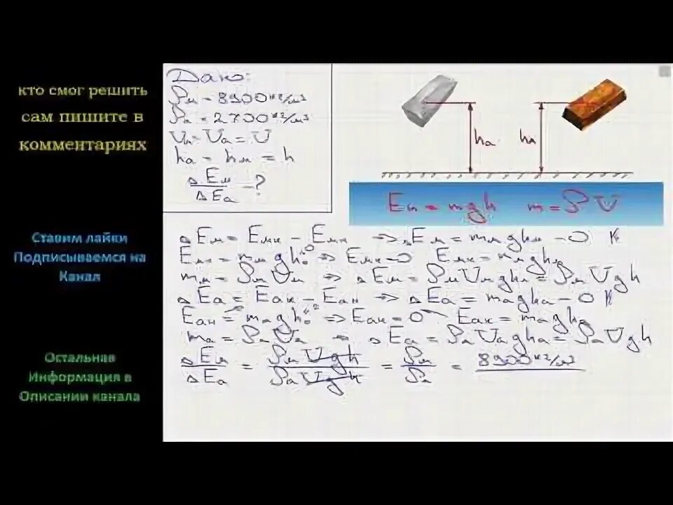 Алюминиевый и железный бруски массой 1 кг. Алюминиевые и медные бруски массой 1. Задачи на теплопроводность 8 класс физика. Алюминий и медные бруски массой 1 кг каждый нагреты. Алюминиевый и медь бруски массовой.