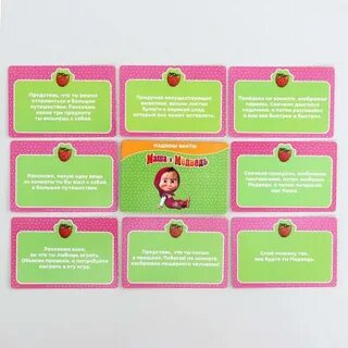 Игра выполни задание для детей