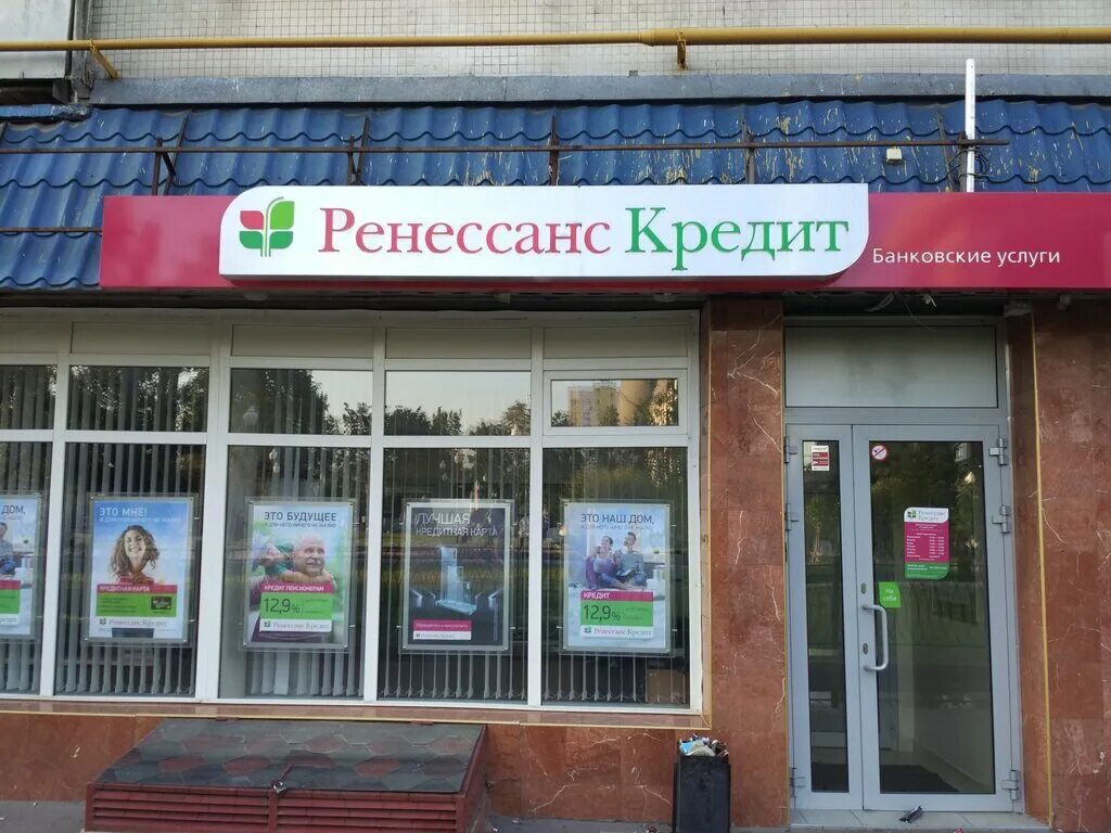 Ренессанс Кредит вошел в "десятку" по кредитованию наличными Экономика Селдон Но