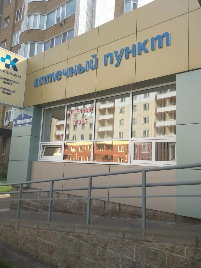 Центр консилиум ульяновск