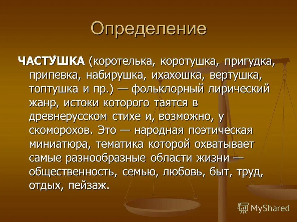 сообщение на тему музыкальный театр. новеллистика это. что такое оперетта и мюзикл. истоки жанра. комическая опера.