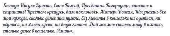 Сколько читать заговоры. Заговор сильный на торговлю в магазине. Заговор на Мак на хорошую торговлю. Заговоры молитвы на торговлю. Сильный заговор на удачу в торговле.