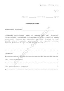 Письмо заявка