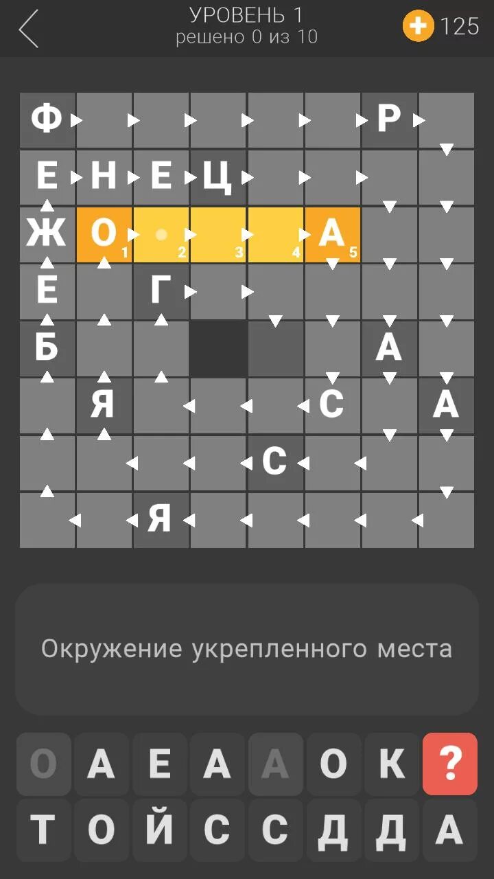 Я люблю кроссворд уровень 3