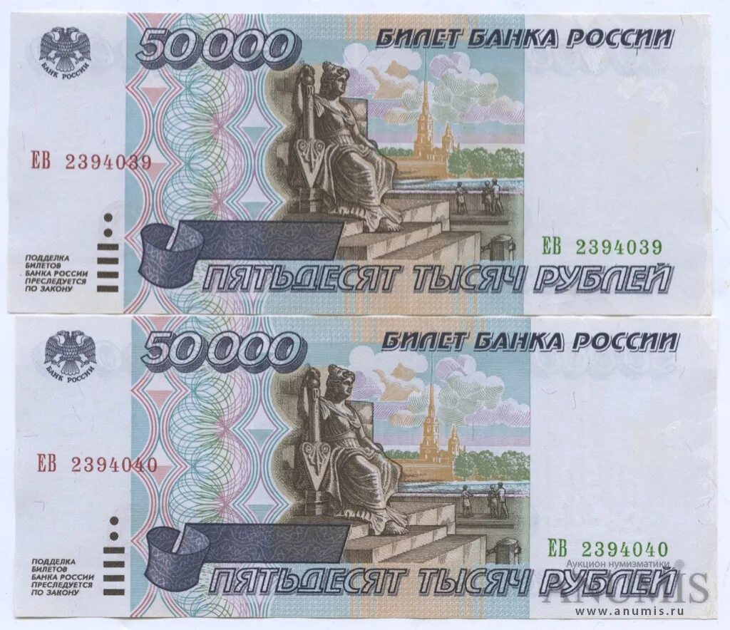 50000 Рублей купюра 1995. Банкнота 50000 рублей 1995. Купюра 50000 рублей 1995 года. Банкнота 50000 рублей 1995 года. Дом 50000 рублей