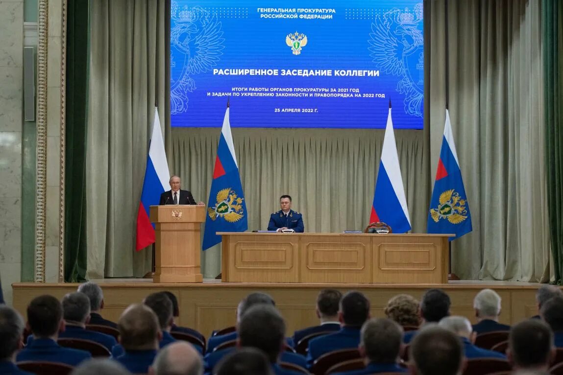 Генпрокурор 2025. Коллегия генеральной прокуратуры 2025. коллегия генеральной прокуратуры 2025. коллегия генеральной прокуратуры рф. генеральная прокуратура рф. коллегия прокуратуры это.