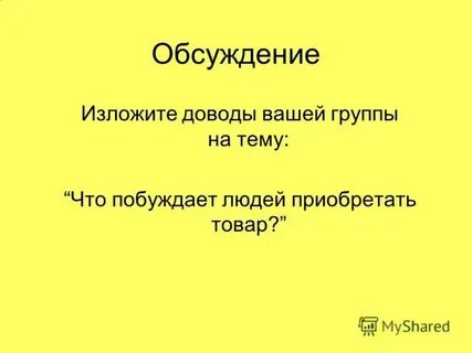 Излагать содержание хорошо изложить