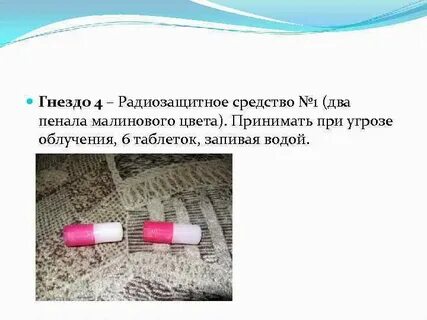 Использовано гнезд 2 из 2