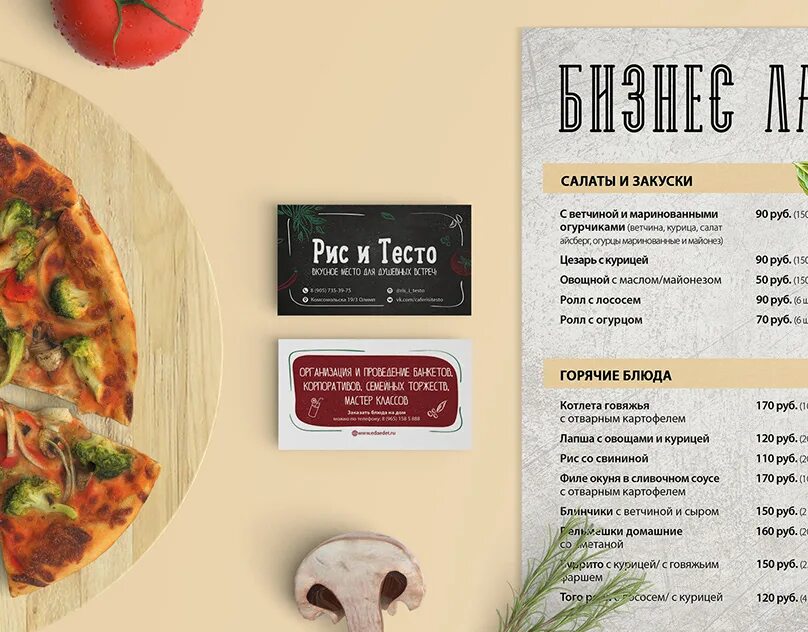 Суши тесто. Тесто и рис доставка. Рис и тесто. Рис и тесто. Сеть ресторанов рис меню.