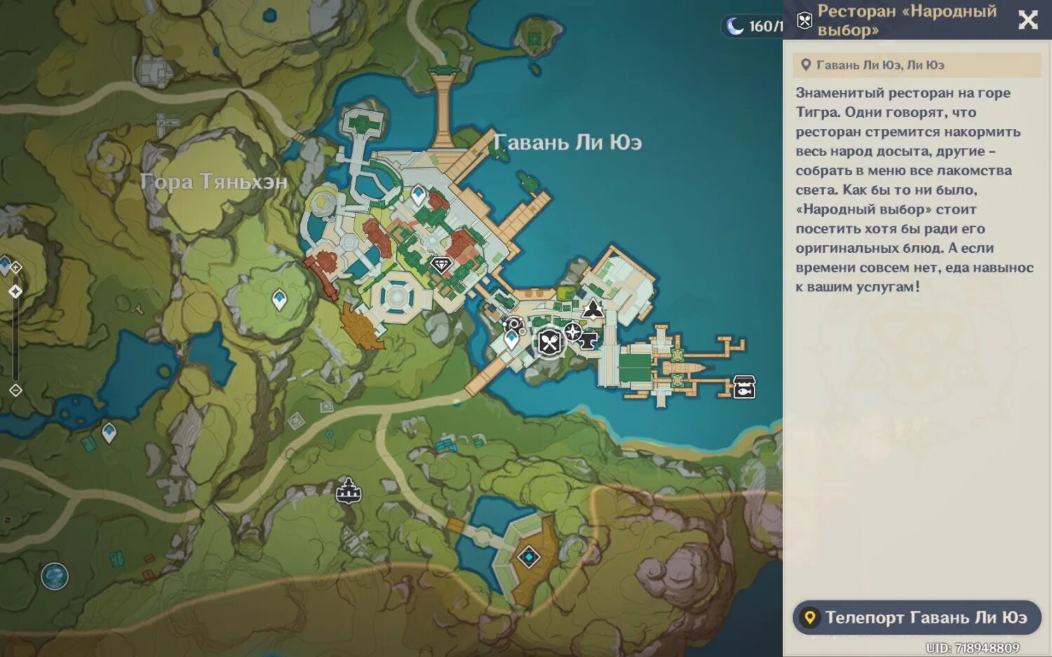 Mist flower corolla genshin impact. Как найти туманные цветы. Туманы цветы геншин. Как найти туманные цветы. Туманные цветы геншин импакт.