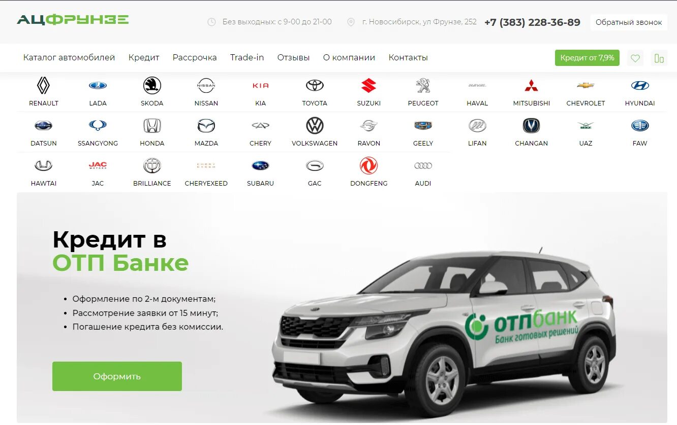 Автоцентр фрунзе новосибирск. Автоцентры в новосибирске. Рдм импорт новосибирск авто с пробегом. Автоцентр фрунзе 252. Автомобили в rdm импорт.