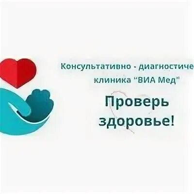 Виамед чебоксары. Виамед чебоксары