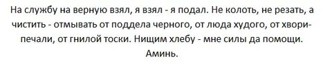 Порча на полнолуние