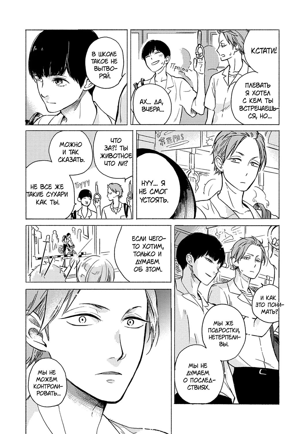 придурок кто разрешил меня трогать. придурок кто разрешил меня трогать манга. придурок кто разрешил меня трогать манга. Jackass манга. самая первая яой манга.