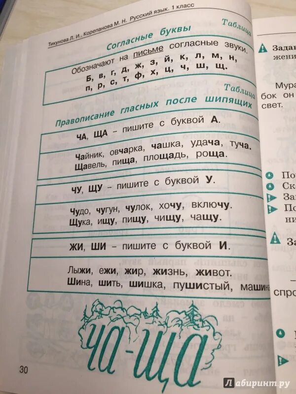 Карточки послебукварный период 1 класс школа россии. 1 Класс послебукварный период задания. Задания по письму послебукварный период 1 класс школа России. Упражнения послебукварный период. Послебукварный период 1 класс.