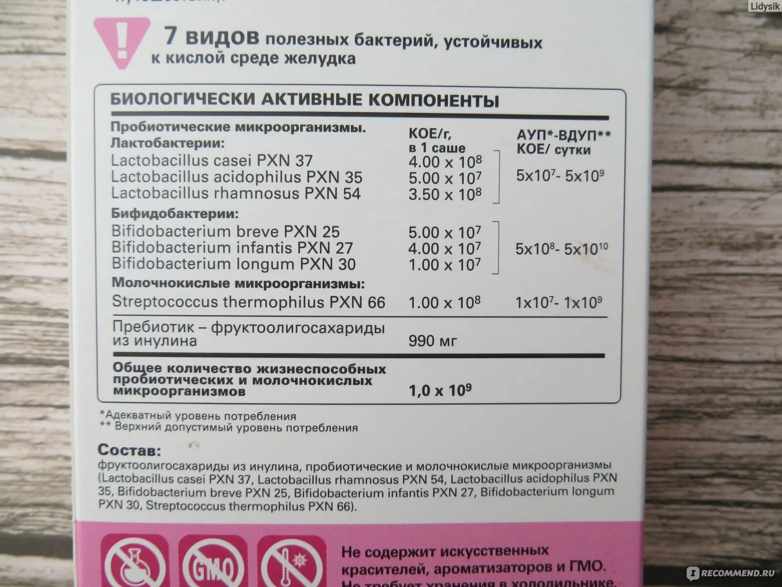Можно ли банан при ротавирусе